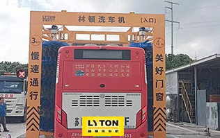 無(wú)錫公交選擇林頓全自動(dòng)洗車(chē)機(jī)！效率高速度快，無(wú)需人工干預(yù)，全自動(dòng)洗車(chē)！