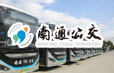 南通公交新裝配lyton大型通道式巴士洗車機(jī)，現(xiàn)洗車機(jī)基礎(chǔ)建設(shè)已完工，待發(fā)貨安裝